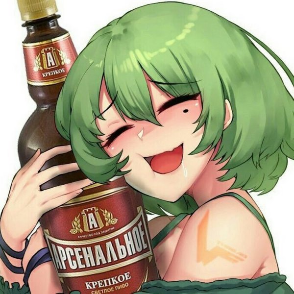 Тянка с пивом