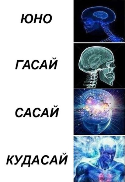 Семпай Ямато Кудасай