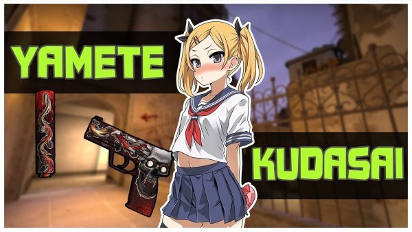 Ямете Кудасай Мем