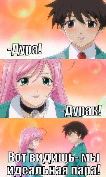 Смешные аниме про любовь