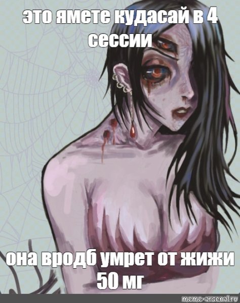 Кудасай Мем