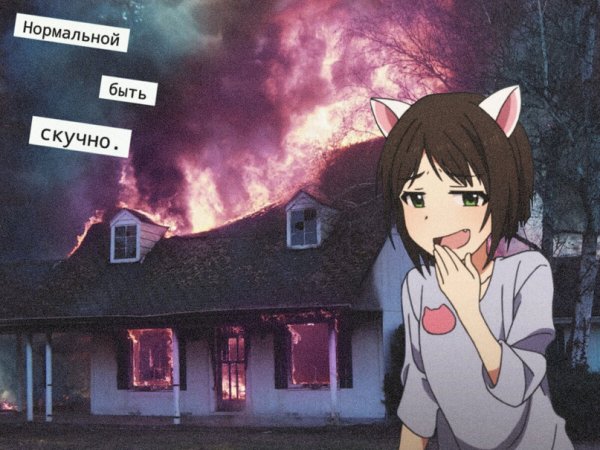 Аниме скучное