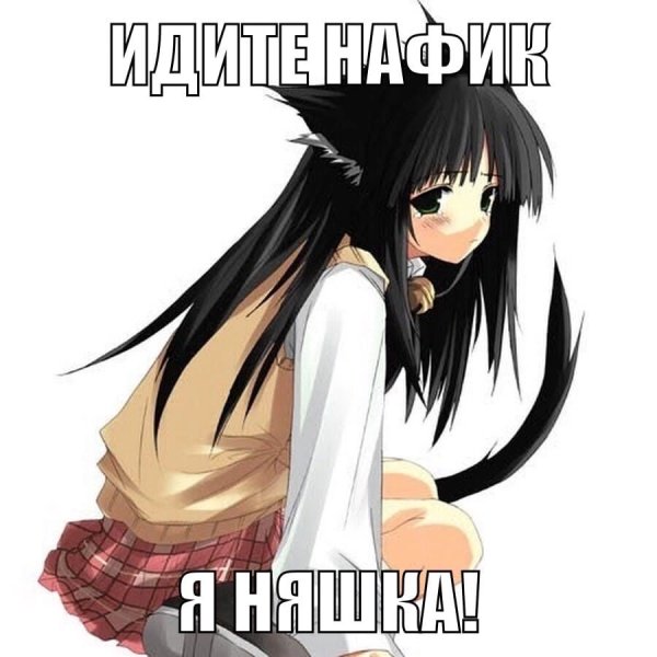 Аниме стесняшка