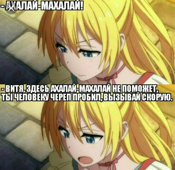 Аниме мемы смешные