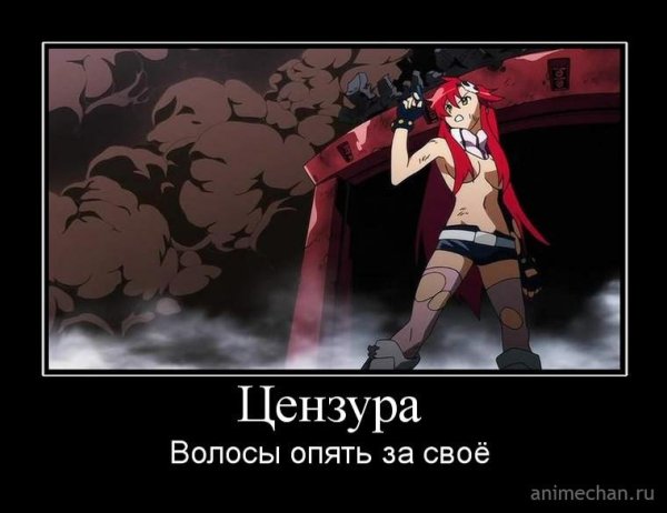 Цензура прикол