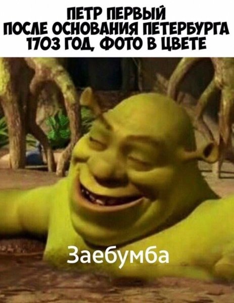 Болото Шрека