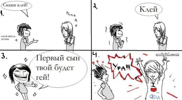 Яой приколы