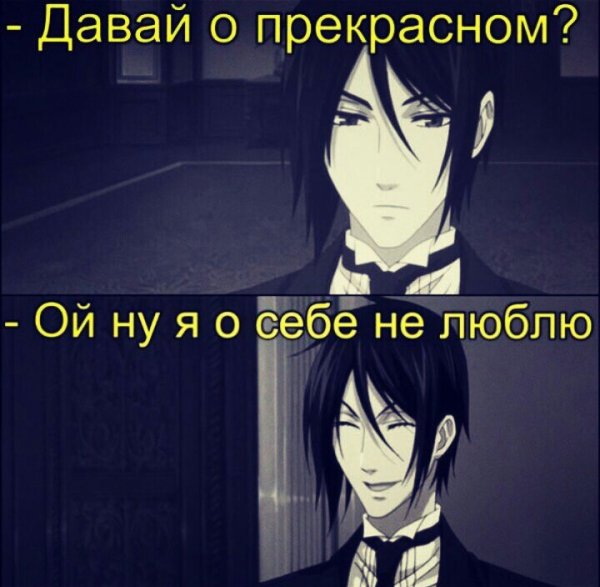 Темный дворецкий Мем