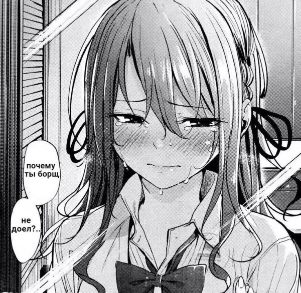 Отрывки из манги