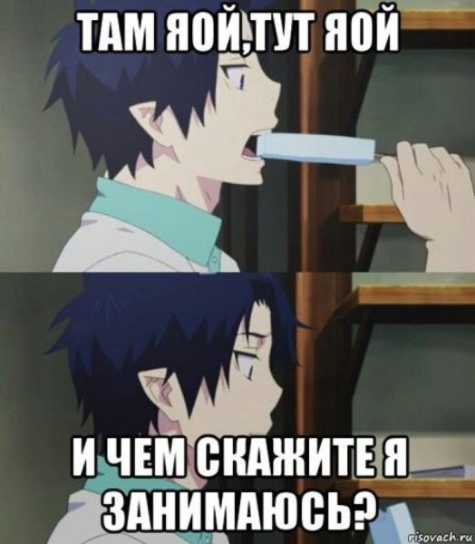 Аниме яой приколы