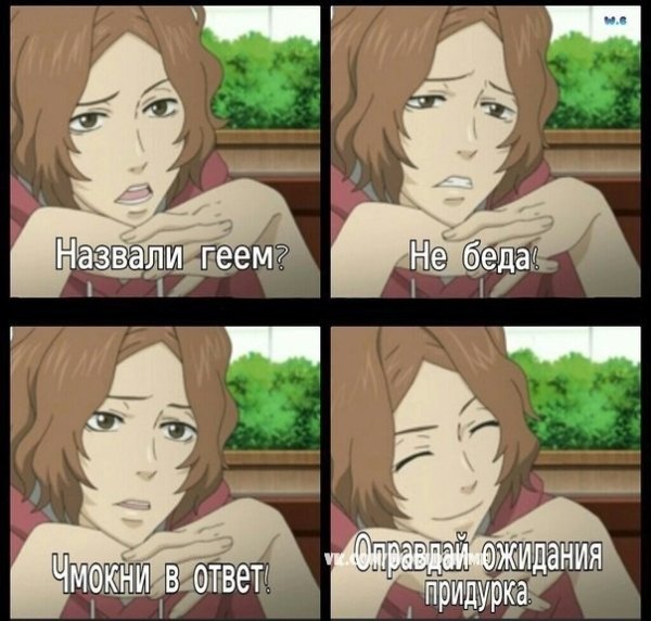 Гейские аниме