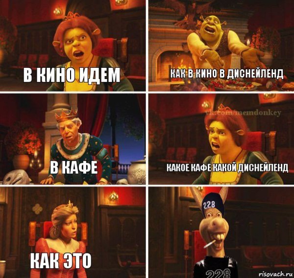 Мемы из Шрека