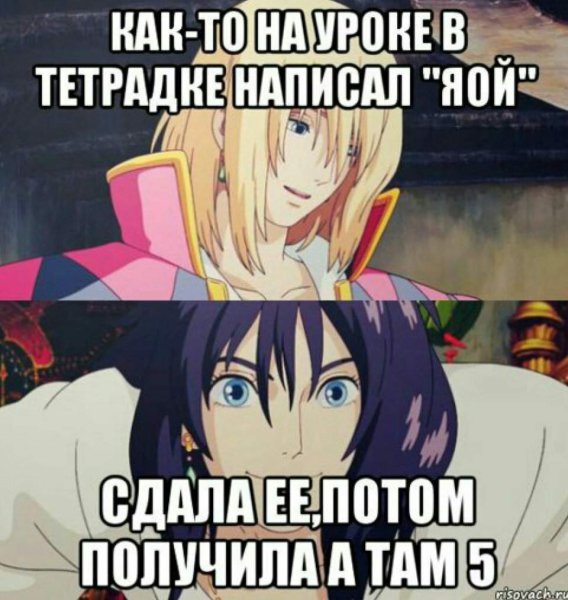 Аниме яой приколы