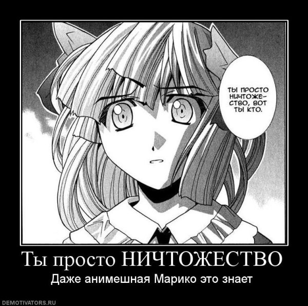 Ничтожество картинки