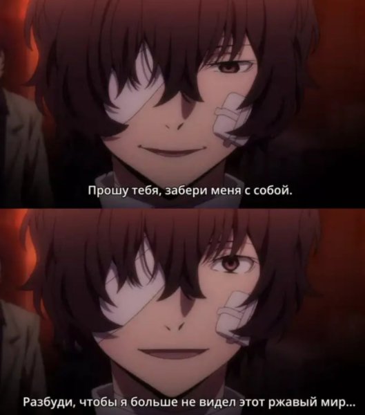 Аниме Великий из бродячих псов Дазай