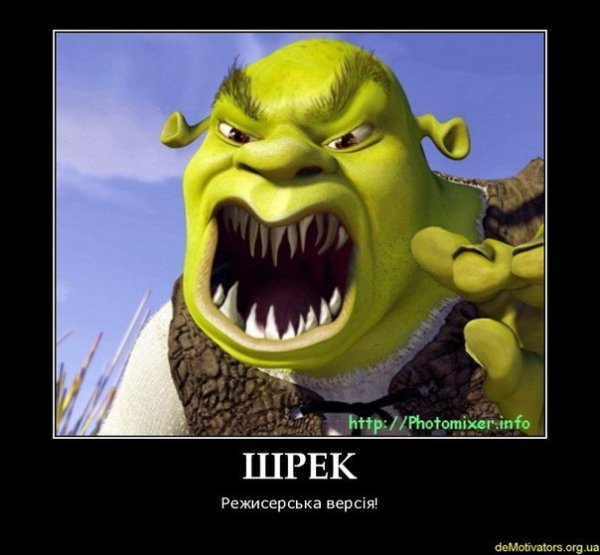 Шрек мемы