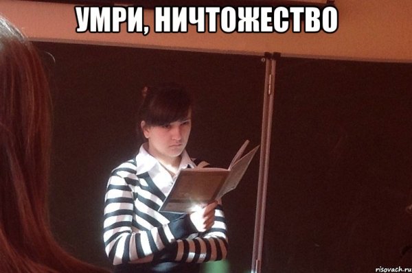 Полное ничтожество