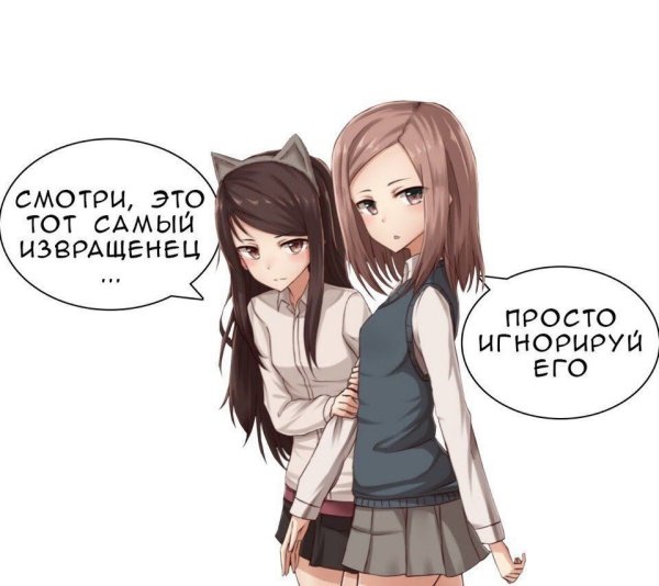 Идеальная тян