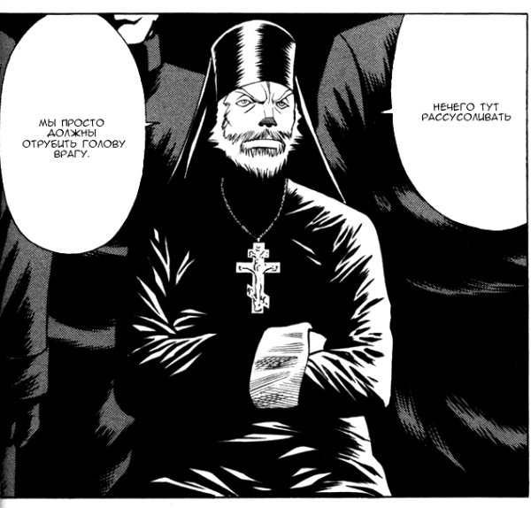 Православный священник арт