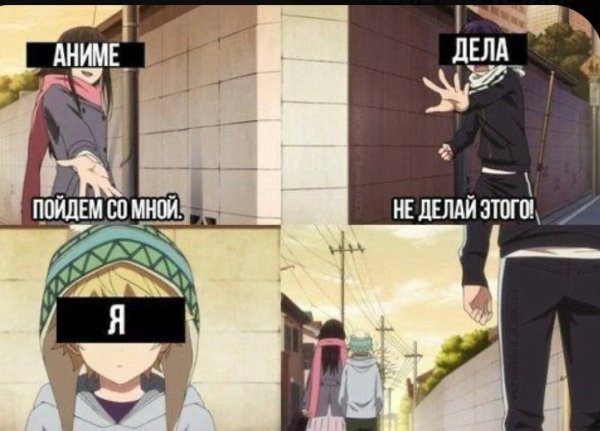 Аниме мемы приколы