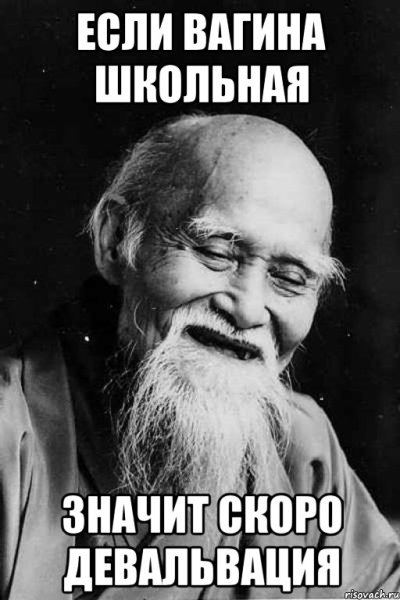 Китаец мудрец