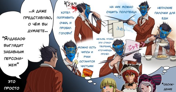 Повелитель комиксы