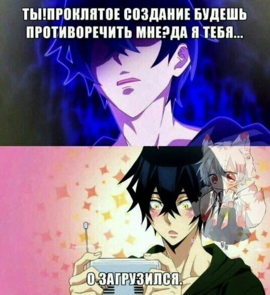 Аниме мемы смешные