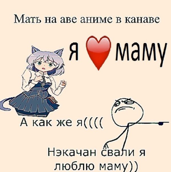 Я люблю маму аниме