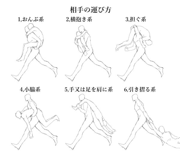 Динамичные позы аниме