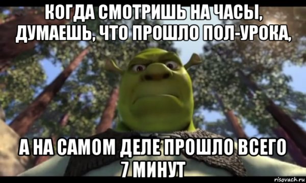 Шрек это мое болото