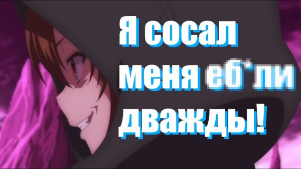 Исцелитель аниме