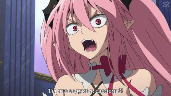 Мемы про аниме последний Серафим