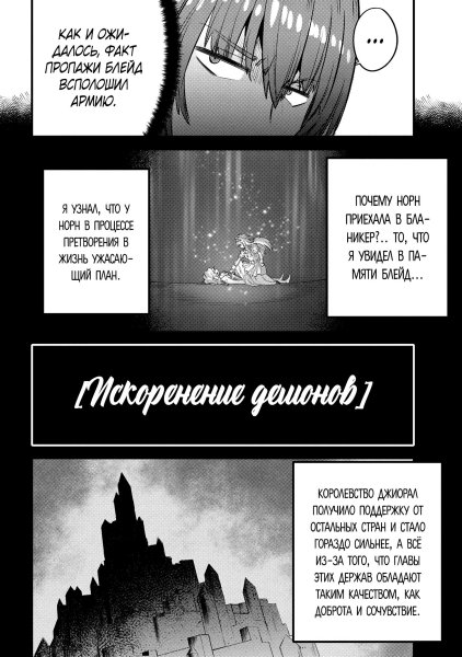 Аниме маг целитель новый старт 2