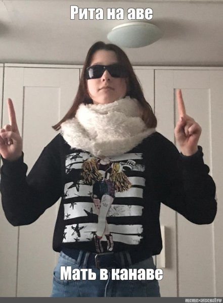 Мем про женщин и одежду