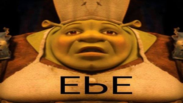 Шрек мемы