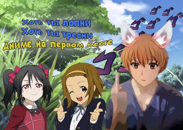 Рекомендуемые аниме