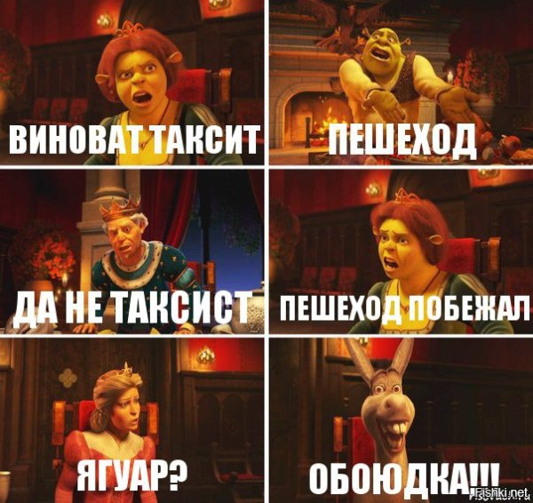 Осел Шрек Мем