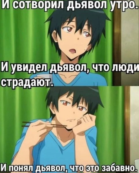 Смешные аниме