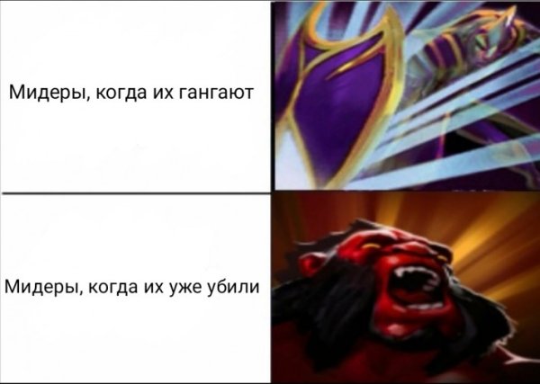 Dota 2 мемы