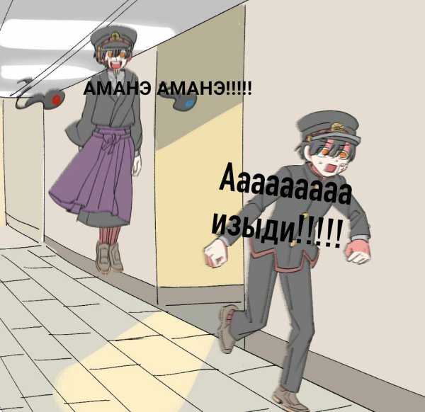 Персонажи аниме туалетный мальчик Ханако в полный рост