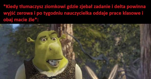 Шрек молодой