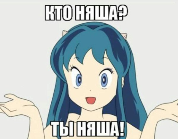 Няшка аниме