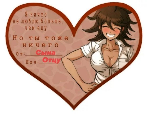 Валентинки аниме