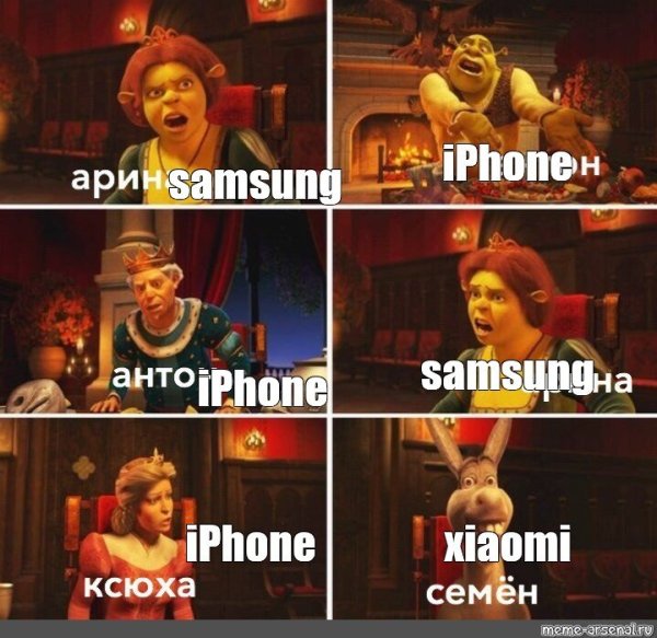Шрек Фиона осел Мем