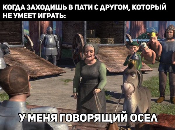 У меня говорящий осёл