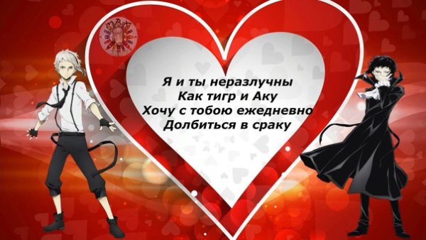 Валентинки в стиле аниме