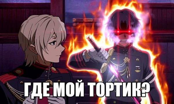 Последний Серафим мемы