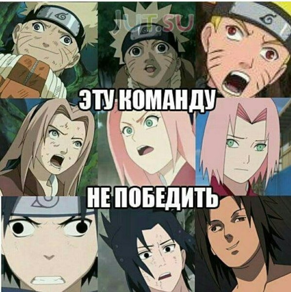 Мемы про аниме Наруто