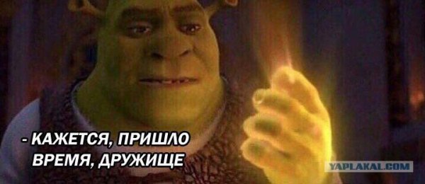 Шрек рука Мем