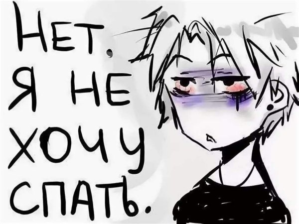 Аниме парни с надписями